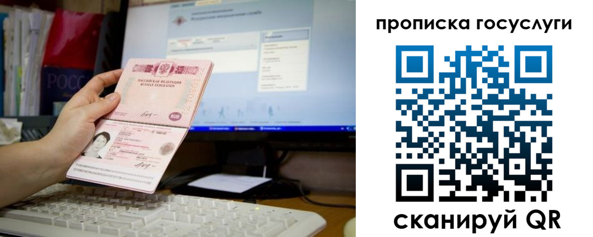 временная регистрация госуслуги в Ивдели