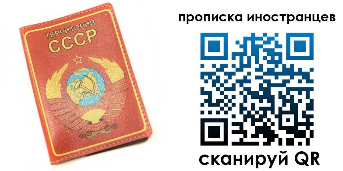 прописка иностранных граждан в Ивдели