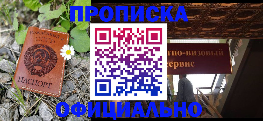 прописка для военкомата в Ивдели