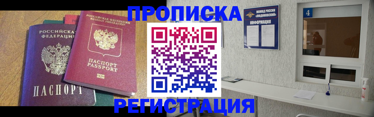 временная регистрация адрес в Ивдели