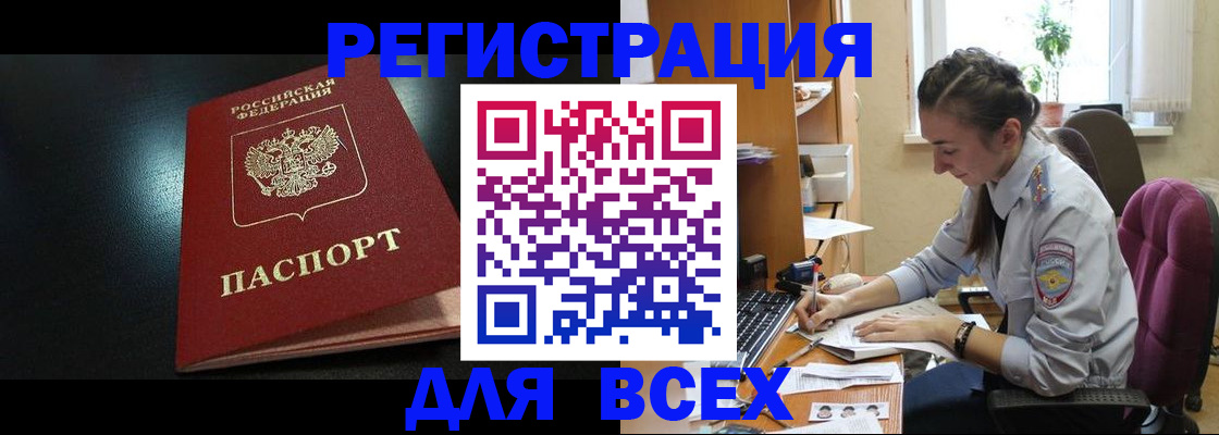 временная регистрация адрес в Ивдели