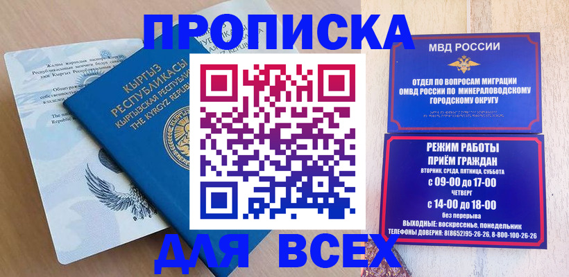 временная регистрация поиск в Ивдели