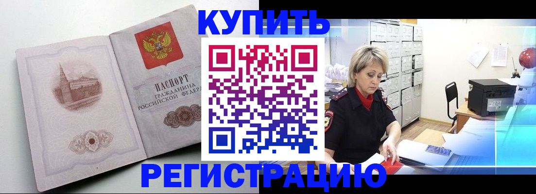 временная регистрация законно в Ивдели