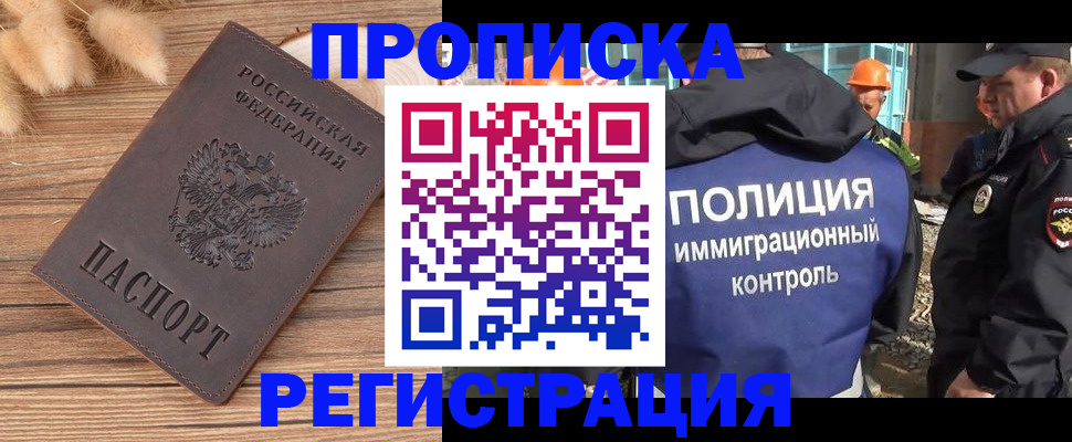 временная регистрация недорого в Ивдели