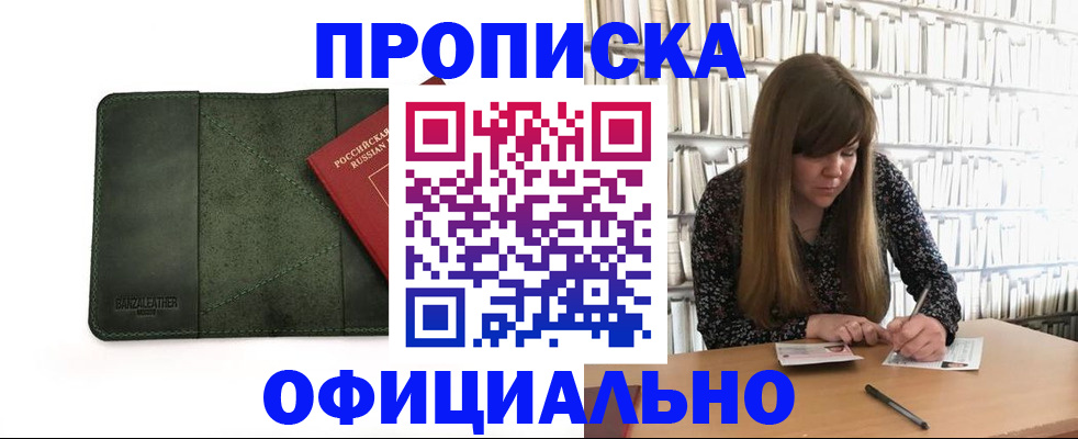 временная регистрация собственник в Ивдели