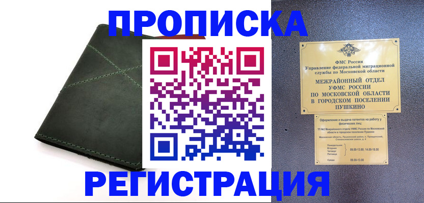 прописка в квартире в Ивдели