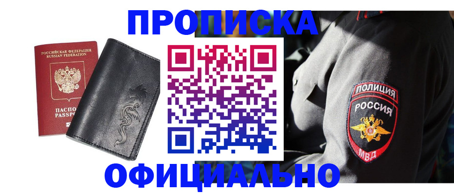 прописка в Ивдели