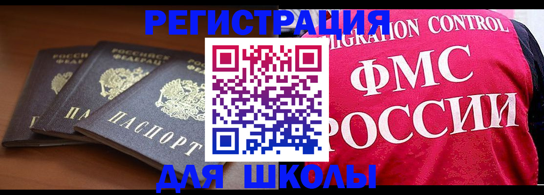 прописка иностранных граждан в Ивдели