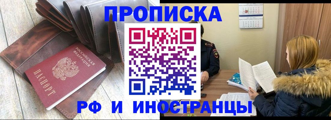 временная регистрация в квартире в Ивдели