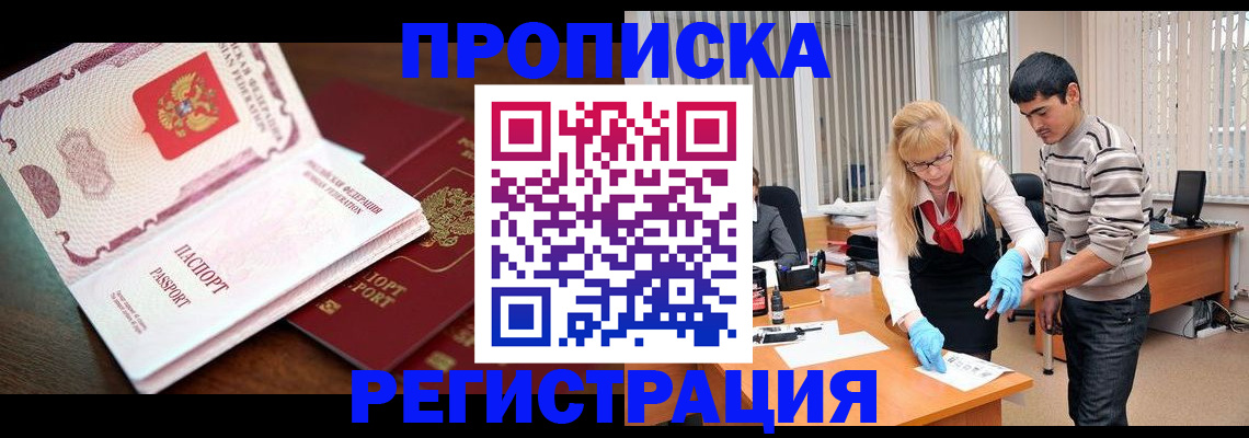 временная регистрация купить в Ивдели