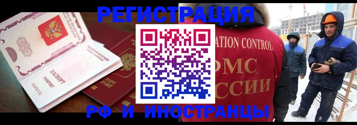 прописка регистрация в Ивдели
